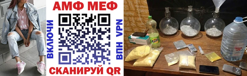 АМФ Розовый  Липецк 