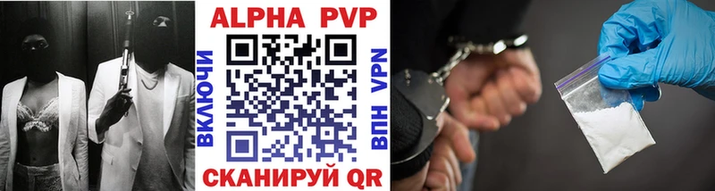 Alpha-PVP крисы CK  купить закладку  blacksprut как войти  Липецк 