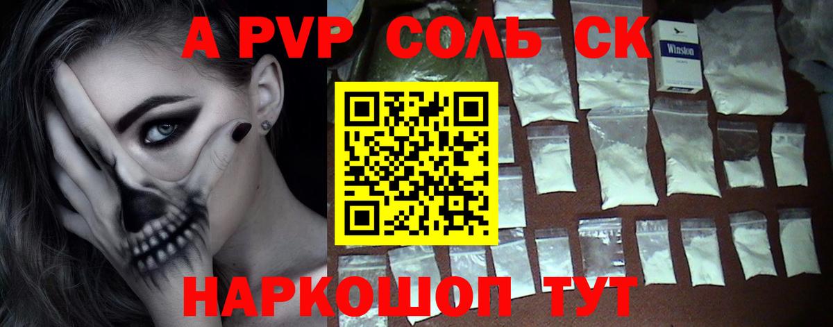 Alpha-PVP Crystall  Alpha PVP кристаллы  APVP Crystall  Липецк  Вход с VPN 