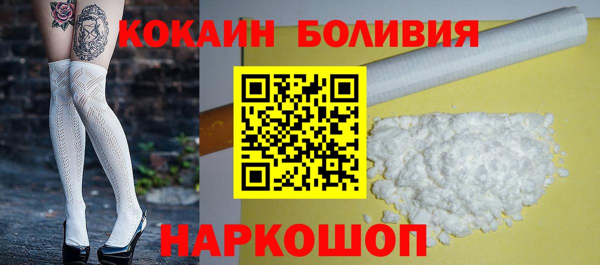 COCAIN Эквадор  COCAIN  Вход с VPN  Липецк  Cocaine 99% 