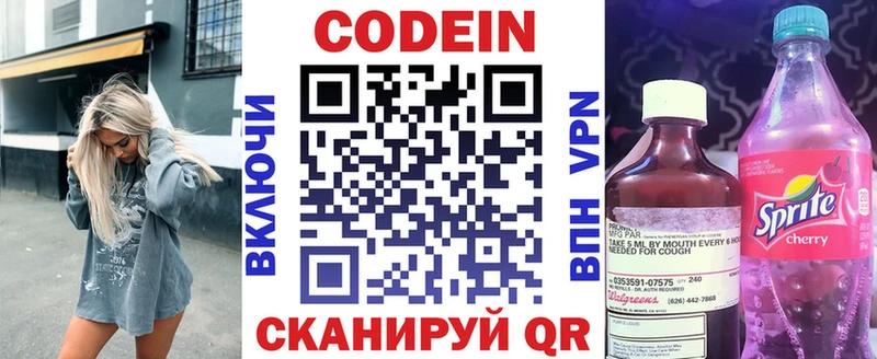blacksprut онион  сайты даркнета наркотические препараты  Codein Purple Drank  Липецк 