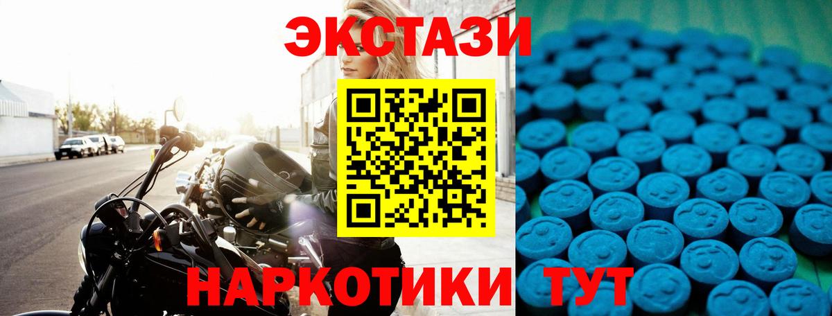 Экстази 280мг  Вход с VPN  Ecstasy  Липецк  купить  цена  Экстази 300 mg 