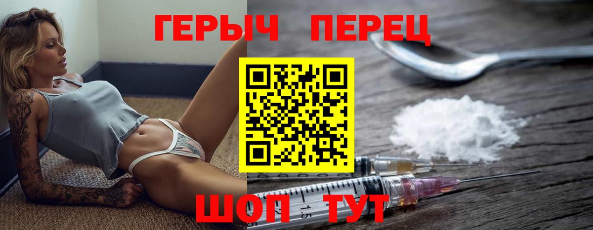 Липецк  ГЕРОИН афганец  Вход с VPN 