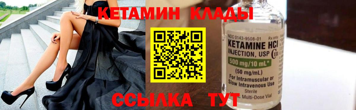 Липецк  КЕТАМИН VHQ  Вход с VPN  КЕТАМИН VHQ 
