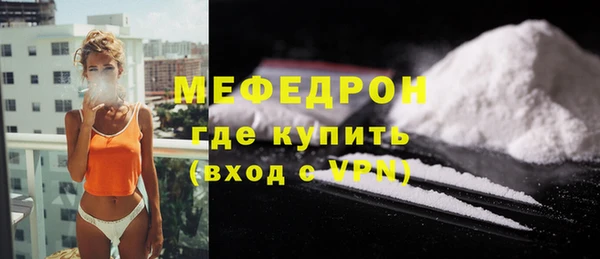 мефедрон мука Абаза