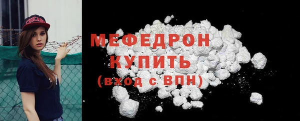мефедрон мука Абаза