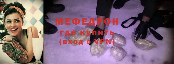 мефедрон мука Абаза