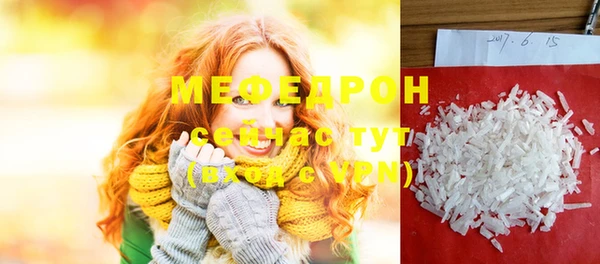 мефедрон мука Абаза