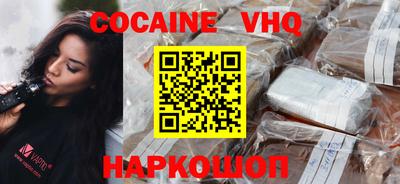COCAINE Малоярославец