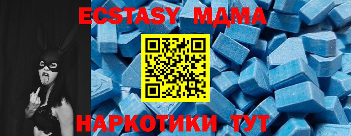 Липецк  MDMA  Вход с VPN  МДМА молли 