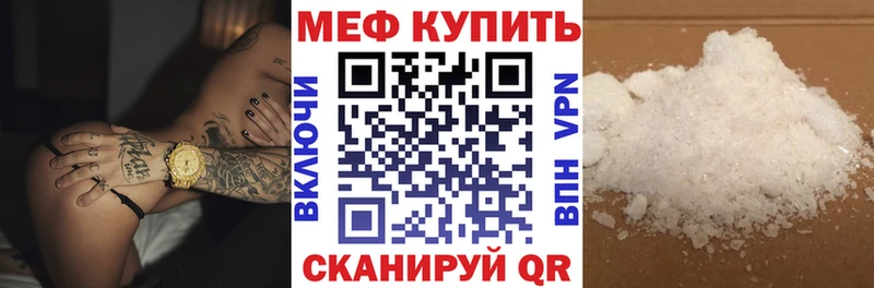 shop наркотические препараты  Липецк  МЕФ VHQ 