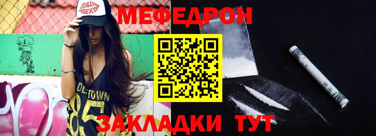 МЕФ  МЯУ-МЯУ 4 MMC  Вход с VPN  Липецк  Мефедрон mephedrone 