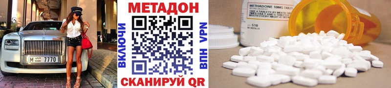 МЕТАДОН кристалл  Липецк 
