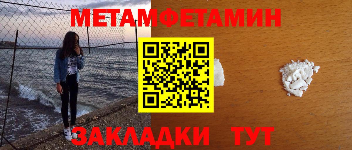 Метамфетамин мет Липецк