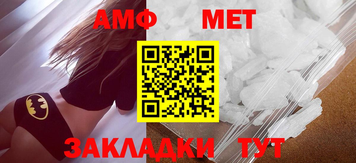 МЕТАМФЕТАМИН пудра  МЕТАМФЕТАМИН  МЕТАМФЕТАМИН пудра  Липецк  Вход с VPN 