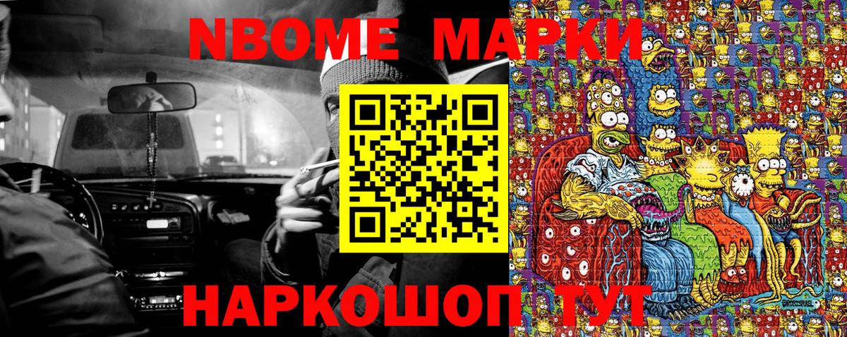 Марки 25I-NBOMe 1500мкг  Вход с VPN  Марки 25I-NBOMe 1500мкг  Марки N-bome  Липецк 