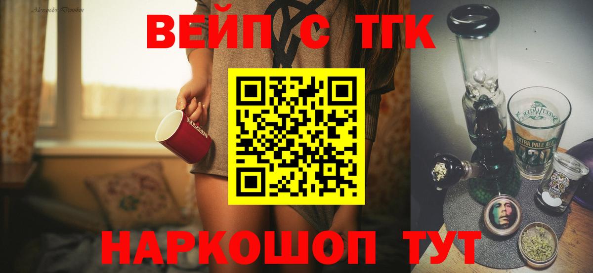 Липецк  ТГК жижа  Вход с VPN 