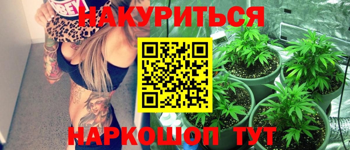 МАРИХУАНА марихуана  Конопля SATIVA & INDICA  Вход с VPN  Марихуана план  Липецк  Марихуана марихуана 